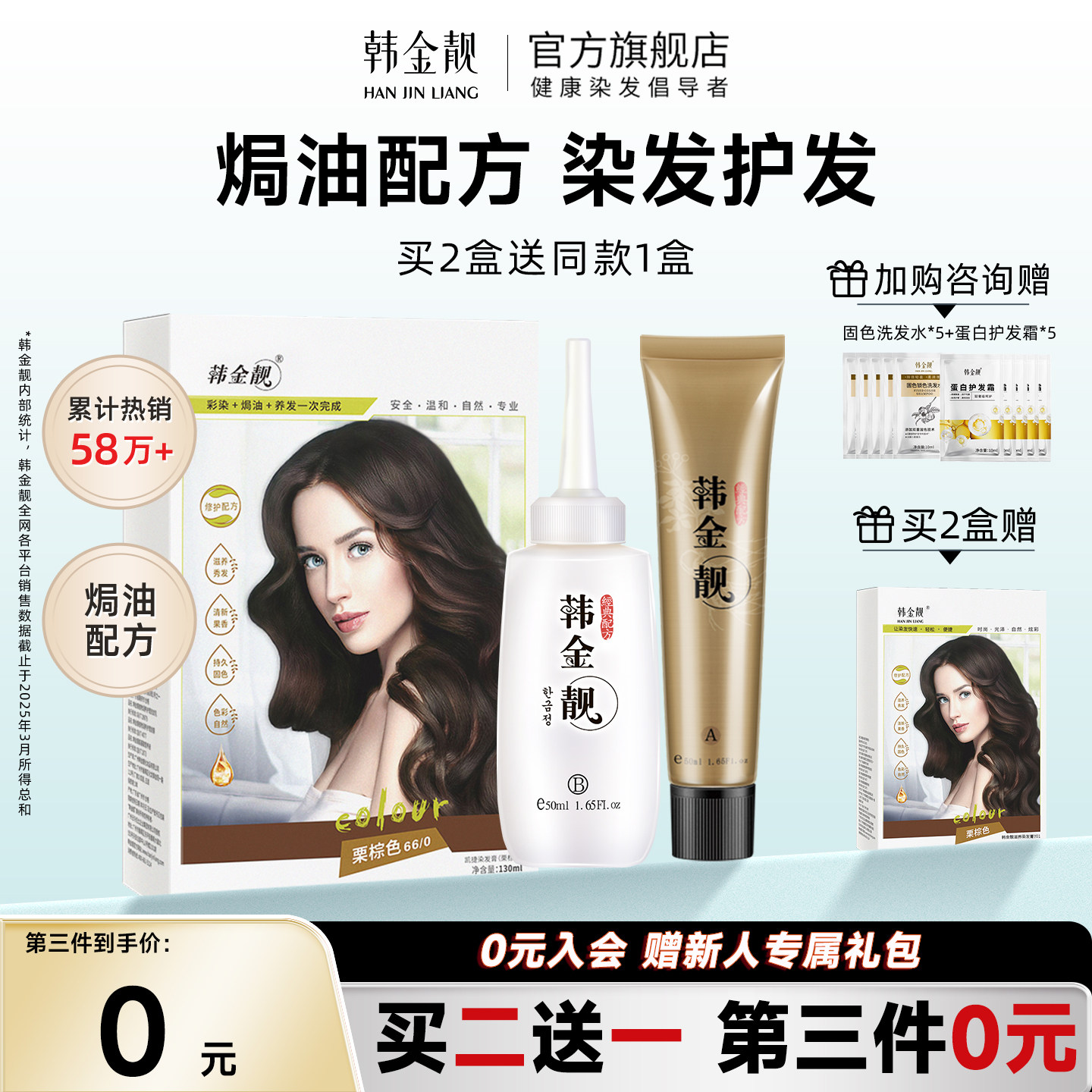 流行色染发剂植物纯自己在家染发膏女男专用官方旗舰店正品刺激无