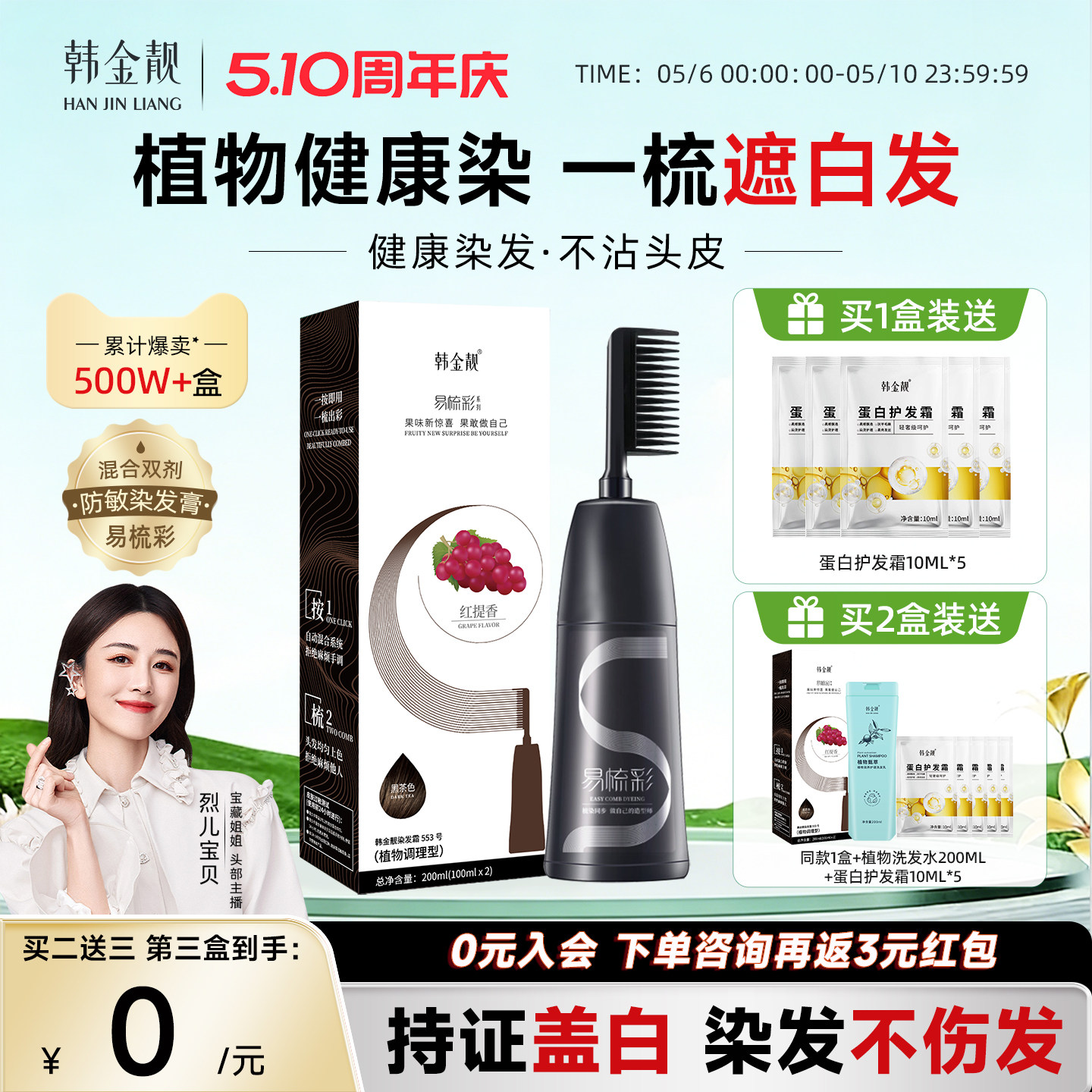韩金靓染发膏染发剂染发梳植物纯遮盖白发男女士官方正品黑茶色