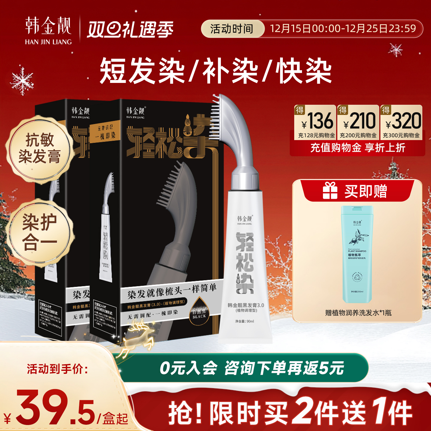 染发剂男女专用【植物盖白发】