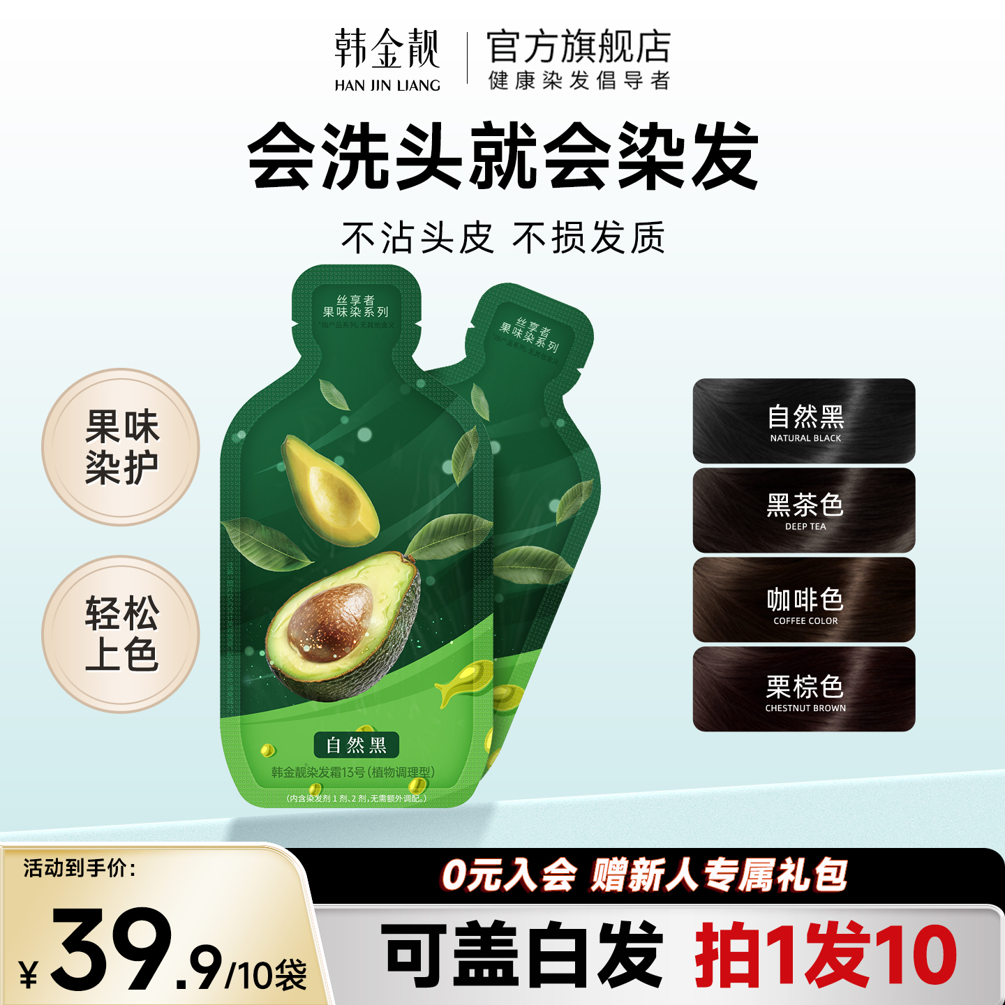【染发膏】植物盖白发20ml*10包