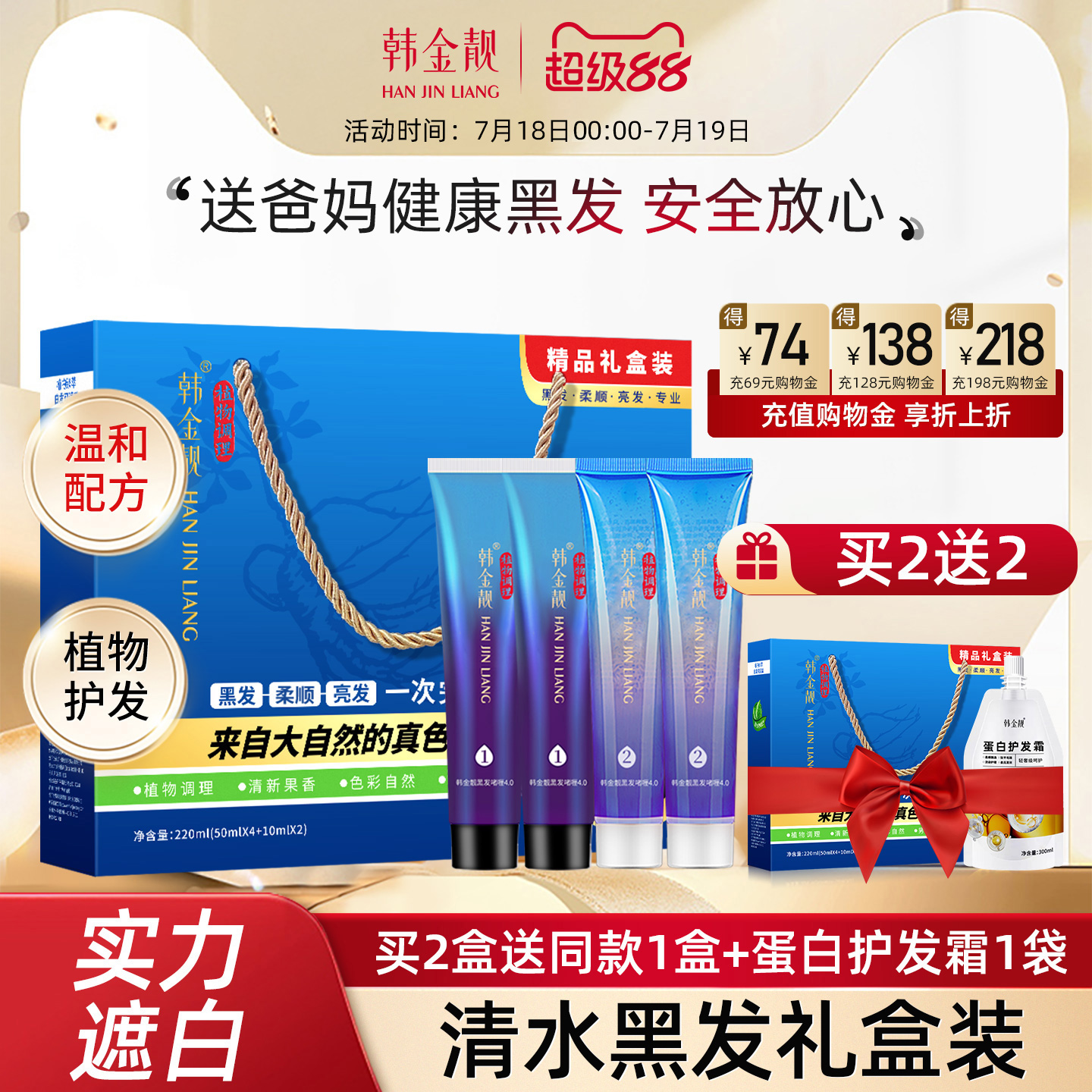 韩金靓染发剂旗舰店官方一梳黑