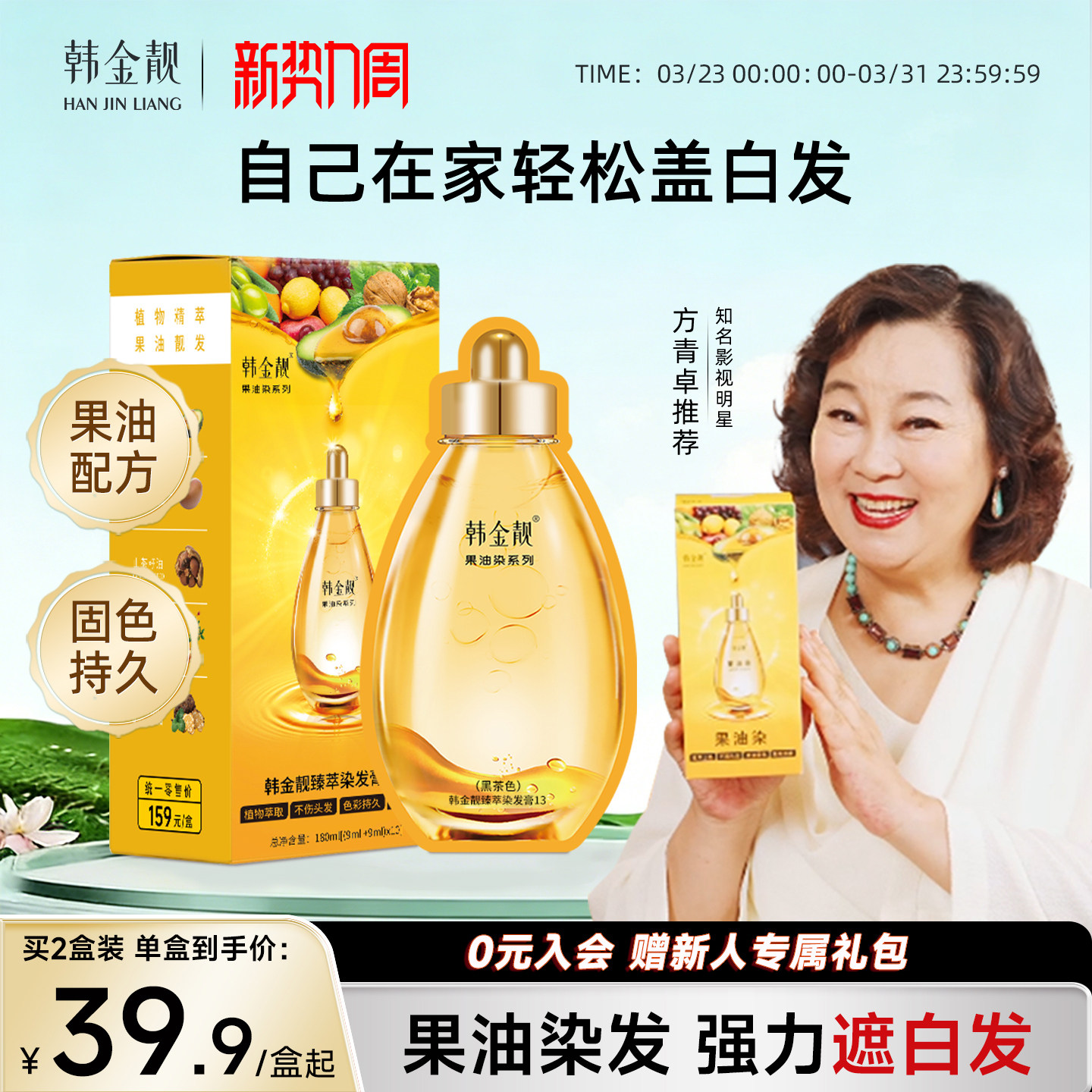 韩金靓泡泡染发剂纯黑茶色遮白发植物天然染发膏男女士用在家染发