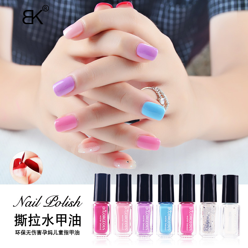 bk水性可剥撕拉指甲油儿童美甲裸色红色指甲