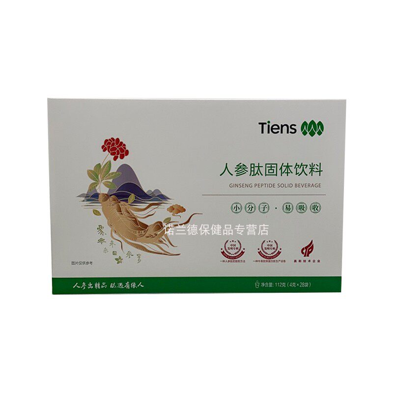 tiens天狮人参肽固体饮料4g*28袋
