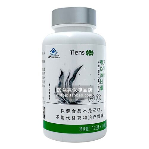 天狮牌螺旋藻胶囊专柜正品