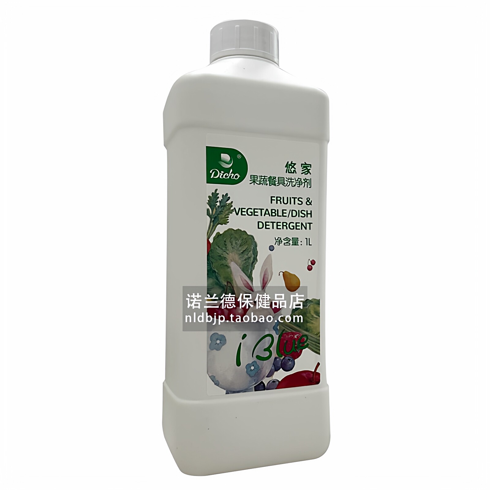 天狮悠家果蔬餐具洗净剂清洗剂清洗液洗洁精蔬菜清洗液