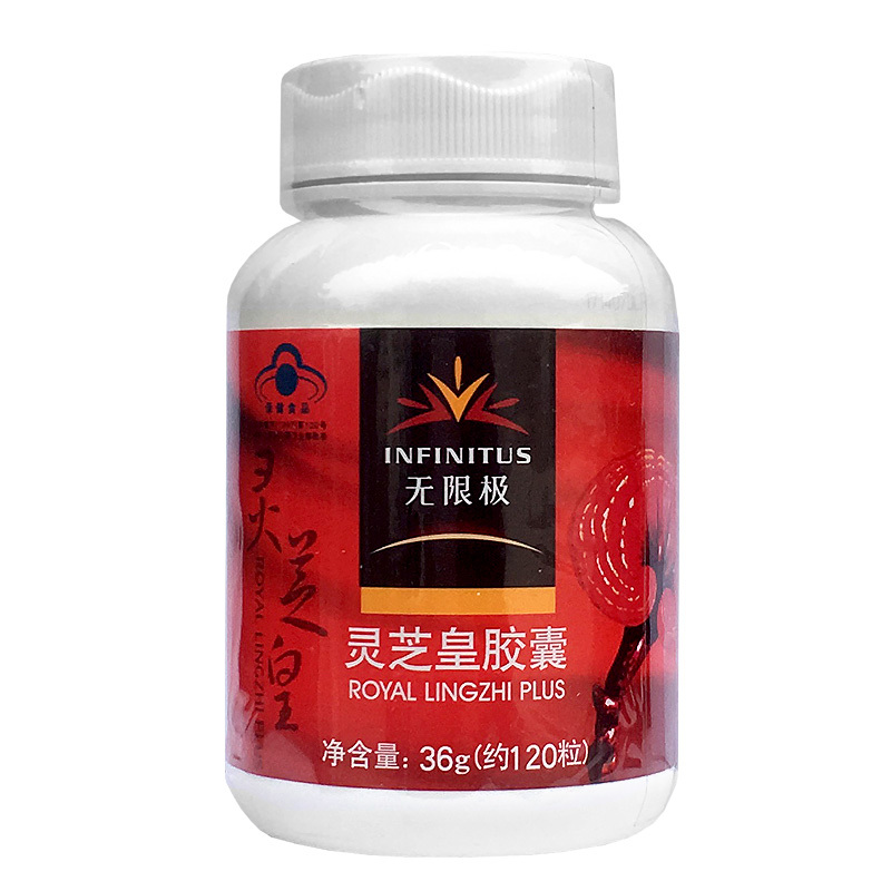 Infinitus/无限极灵芝皇胶囊 300mg/粒*120粒升级版臻源