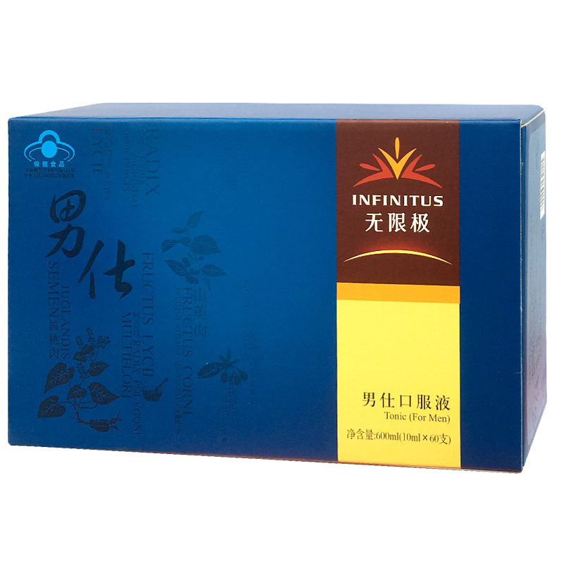 无限极 澜仕口服液 10ml*60支