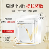 3 коробки [Эффективный пакет] Лифтинг и укрепление