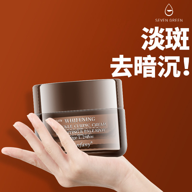 祛斑霜美白去斑祛黄褐斑雀斑淡斑淡化色斑男士神器官方旗舰店正品