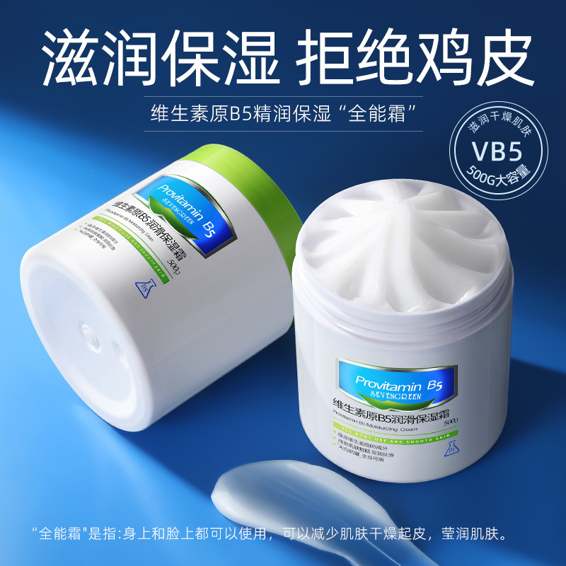 b5果酸身体乳男女夏季鸡皮肤疙瘩毛囊角化角质鱼鳞霜病去除神器