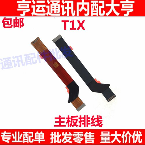 适用vivo T1X尾插排线 T1X充电话筒耳机孔小板连接主板排线手机