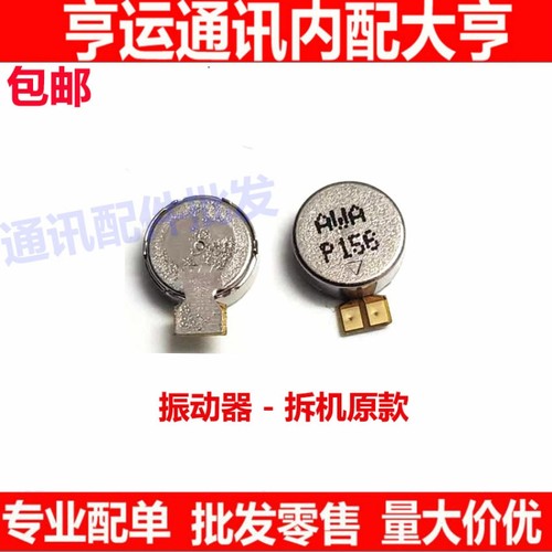 适用于红米note9pro振动器排线 马达手机震动器震动马达排线振子