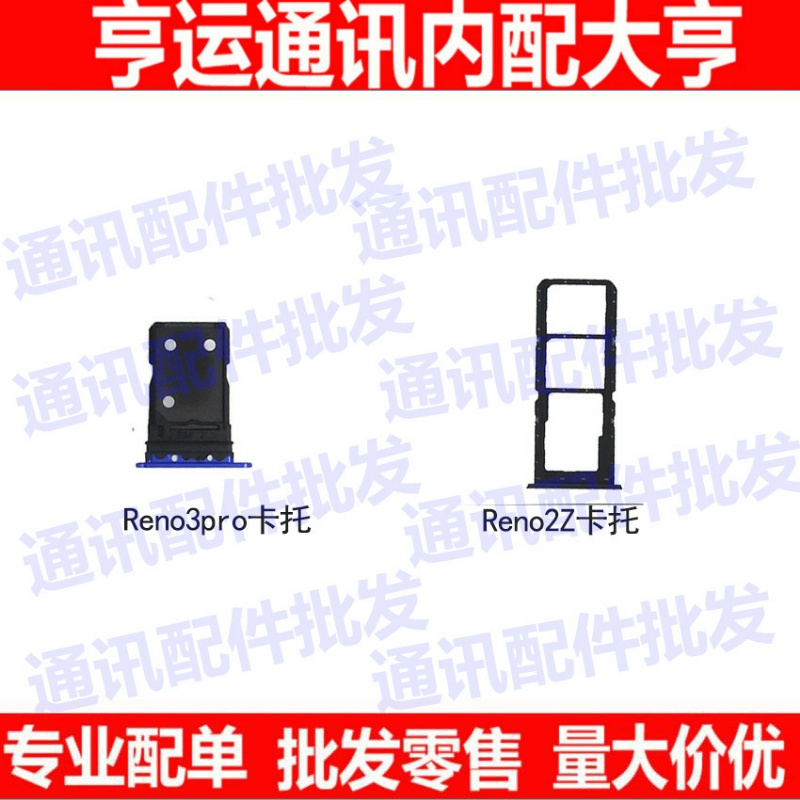 卡托适用于oppo Reno 2Z卡托卡拖手机卡槽Reno3pro卡托