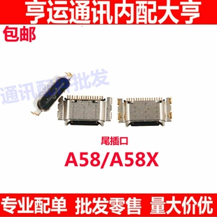 适用OPPO A58 A58X 尾插小板接口 尾插接口 USB充电口 快充