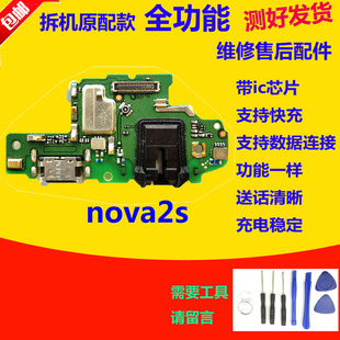 适用华为nova2s主板排线 HWI-AL00小板 充电尾插 喇叭 尾板链接线