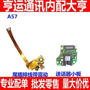 适用OPPOa57 A57M A57T 尾插排线 充电口小板usb数据接口排线副板