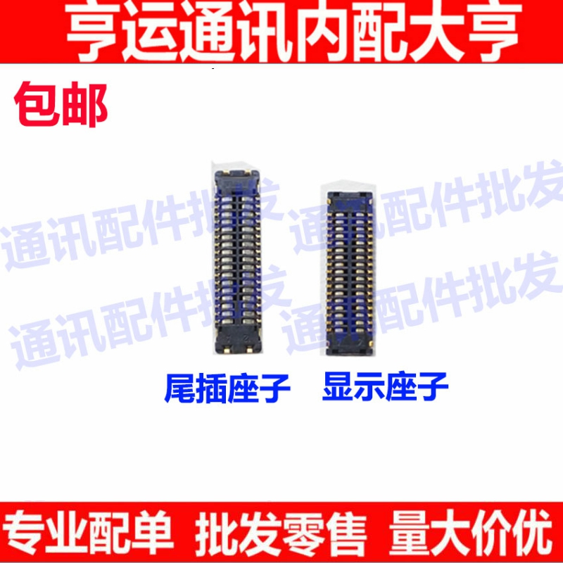 适用OPPO RENO4显示座reno4pro尾插排线座子屏幕连接主板排线内联