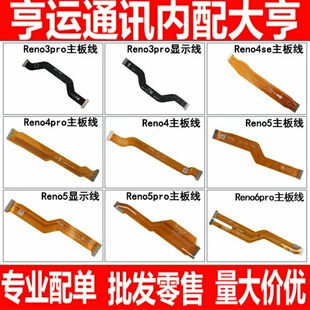 主板线适用OPPO Reno 3 4se 5 6 pro尾插小板充电连接排线