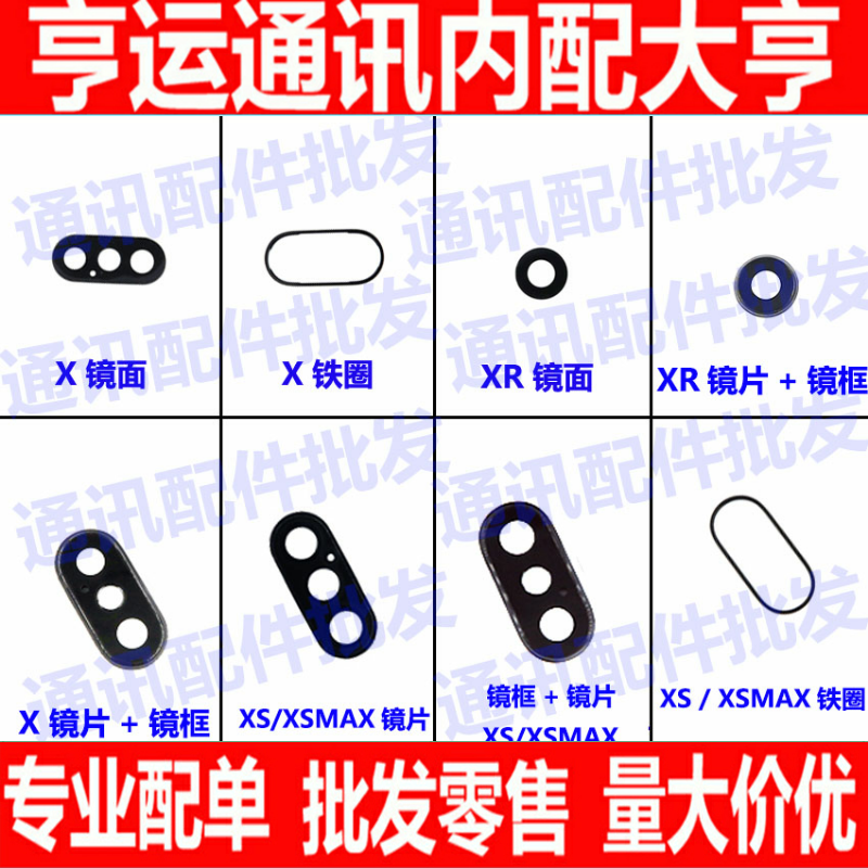 苹果玻璃镜片摄像头总成