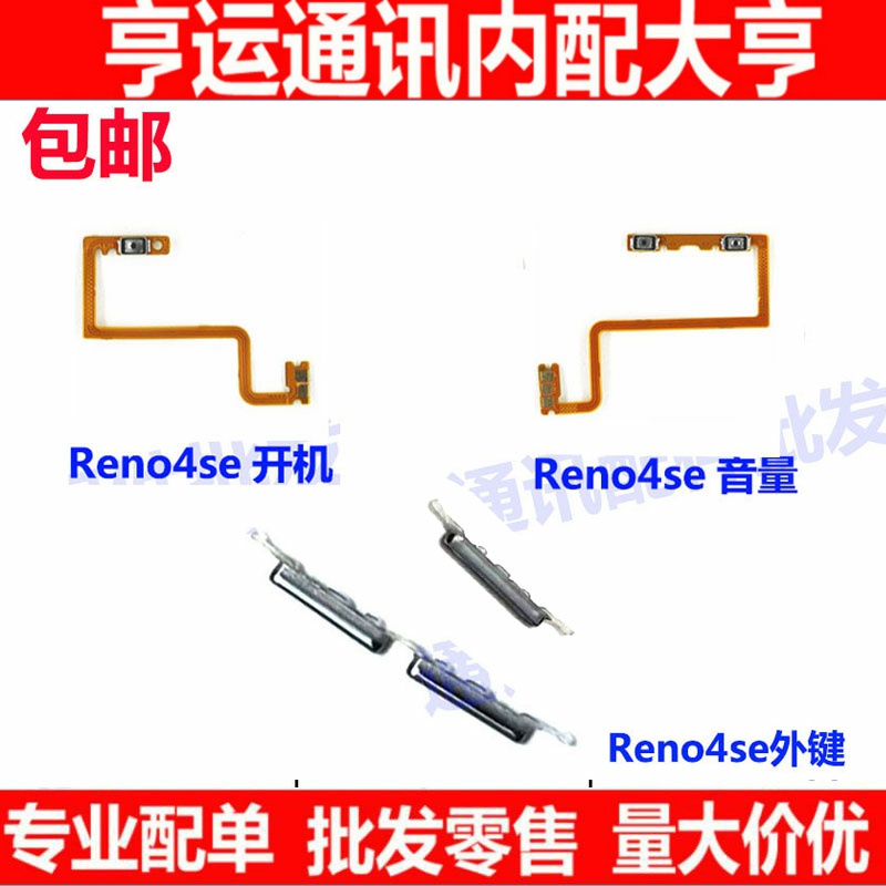音量键开机排线音量键适用