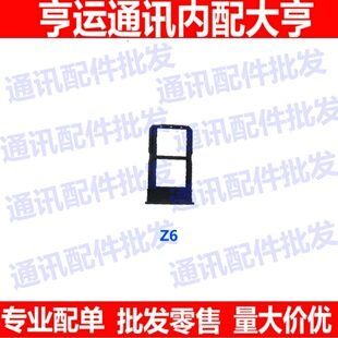 适用vivoZ6卡托 Z6手机卡槽电话SIM卡拖插卡装卡卡拖Z6卡套卡架