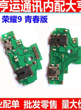 适用华为usb接口音频尾插小板