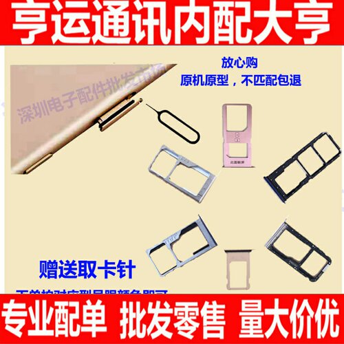 适用小米8 青春版 8se 小米9 9se 小米cc9 cc9e卡托 卡槽手机卡托