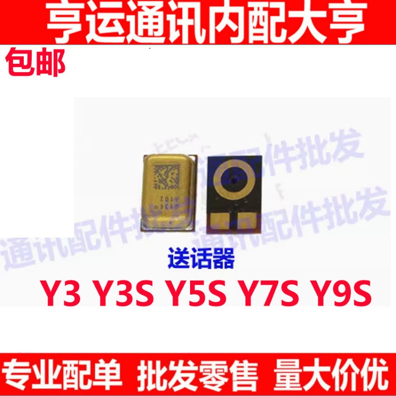 Y3Y3SY5SY7SY9S送话器主板