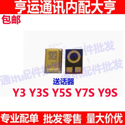 Y3Y3SY5SY7SY9S送话器主板