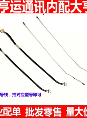 适用华为Nova5Z天线 nova 5Z 手机尾插送话器小板连接主板号线