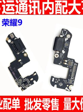适用华为耳机尾插小板送话器