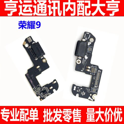 适用华为耳机尾插小板送话器