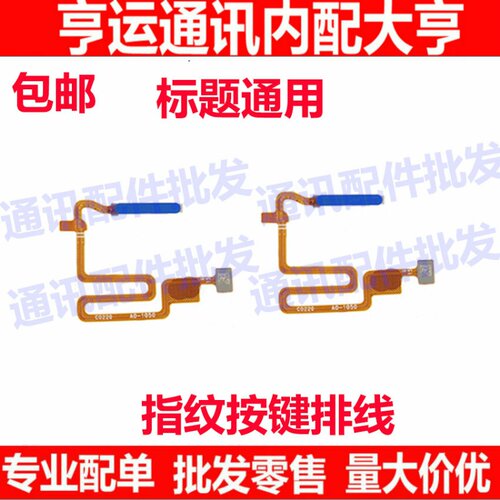 适用 OPPO A93 A53 A55 指纹按键 K7X指纹 按键 外侧键排线解锁