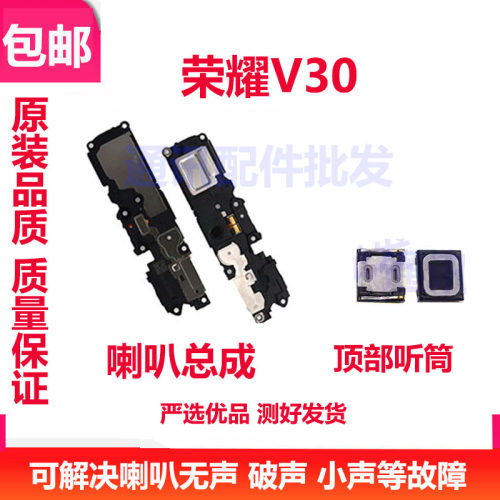 适用于华为荣耀V30P喇叭OXF-AN00 V30Pro手机扬声器总成响铃原装