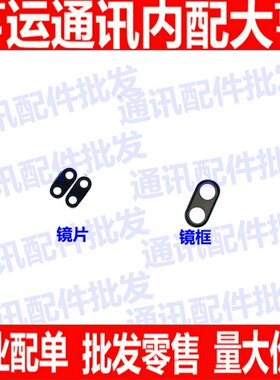vivo玻璃镜面后置摄像头