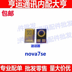适用华为Nova7SE尾插小板送话器CDY-AN00 anoo充电送话器话筒咪头