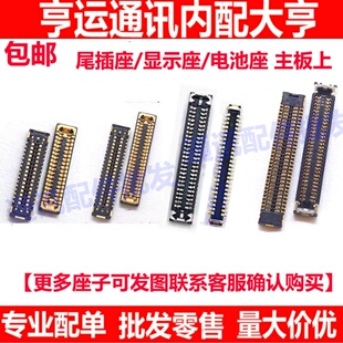 适用红米Note11E 11EPro NOTE11R屏幕排线显示座连接尾插小板座子