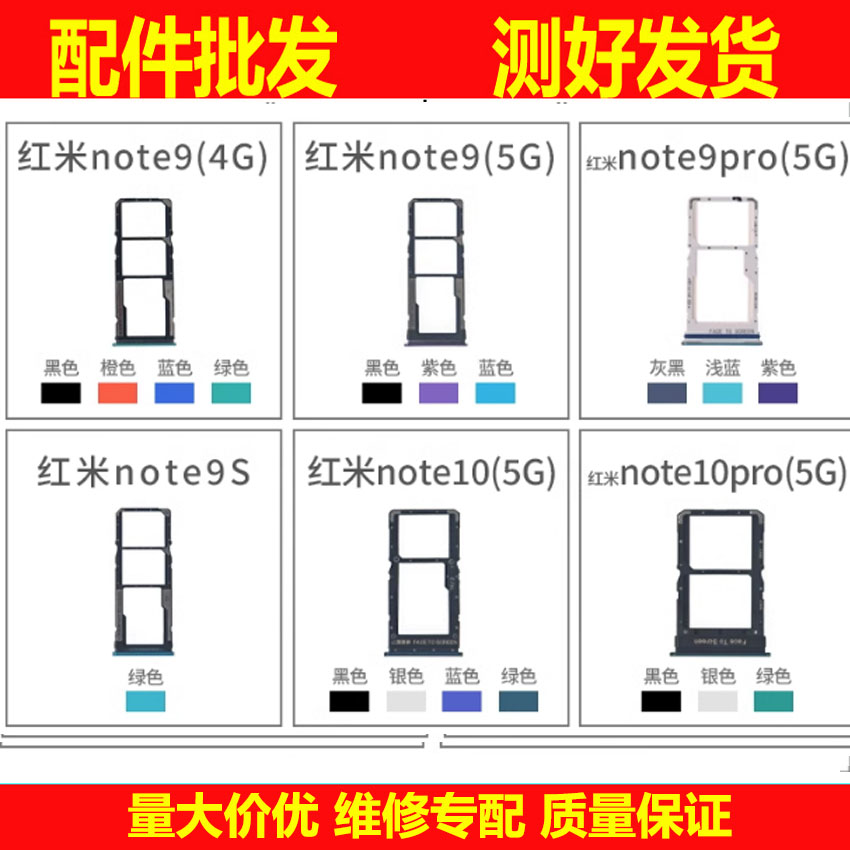 卡托适用红米note9 9S 9pro note10 pro卡槽手机存储sim卡座