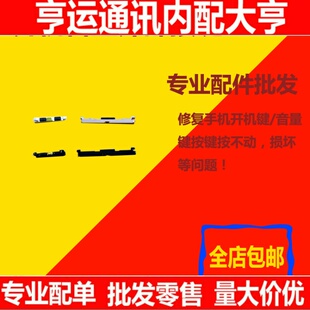 适用华为NOVA3开机键3e3i音量键Nova3e侧键Nova3i外按键PARAL00