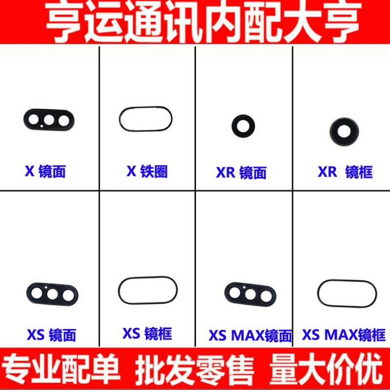 苹果玻璃镜片摄像头总成