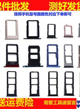 适用华为nova3 nova3i卡托 nova3e nova4 4e卡托卡槽 手机卡托