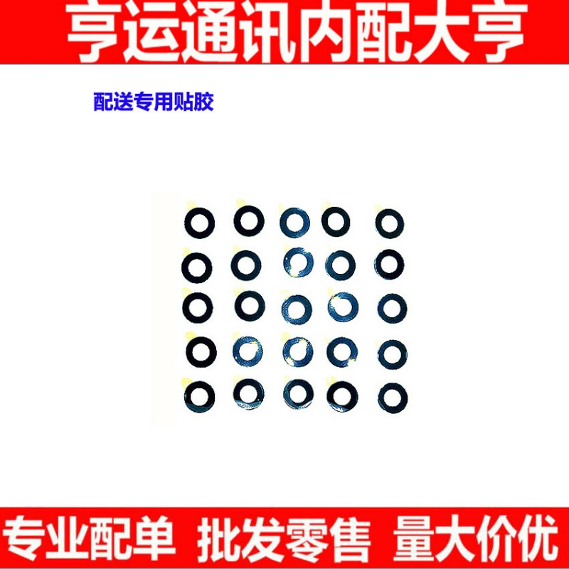 适用华为畅享摄像头后置镜片