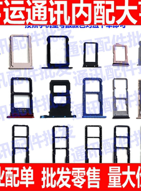 适用小米max MAX2 note3 卡托卡槽 红米3X 3 S 红米PRO S2卡拖套