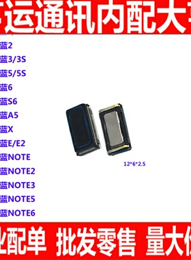 适用原装魅族魅蓝5 note5魅蓝NT5听筒M5魅蓝NOTE5魅蓝麦克风听筒