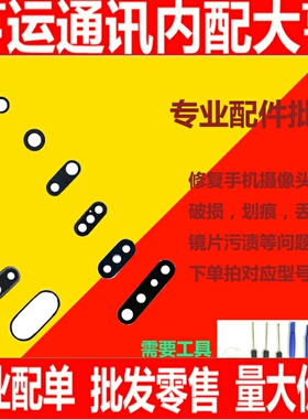 镜片适用VIVO X23 NEX3 S1pro IQOO Y3 Z5X Y97Z3 Y7S IQOO NEO