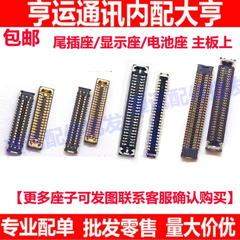 荣耀Play7TPro6TPro显示座子