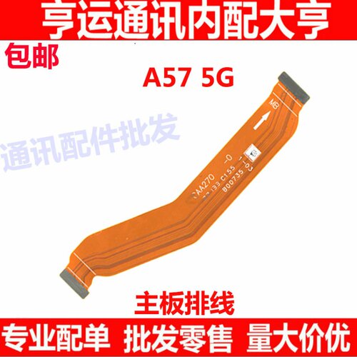 适用于OPPO A57充电尾插排线5G送话器小板话筒耳机孔连接主板排线