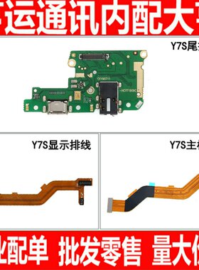 步步高vivo尾插小板送话器