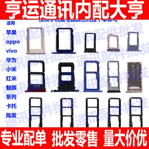 步步高VIVO y83 y75 y69 y97 y37 y93 y81 y85卡托卡槽卡拖卡座